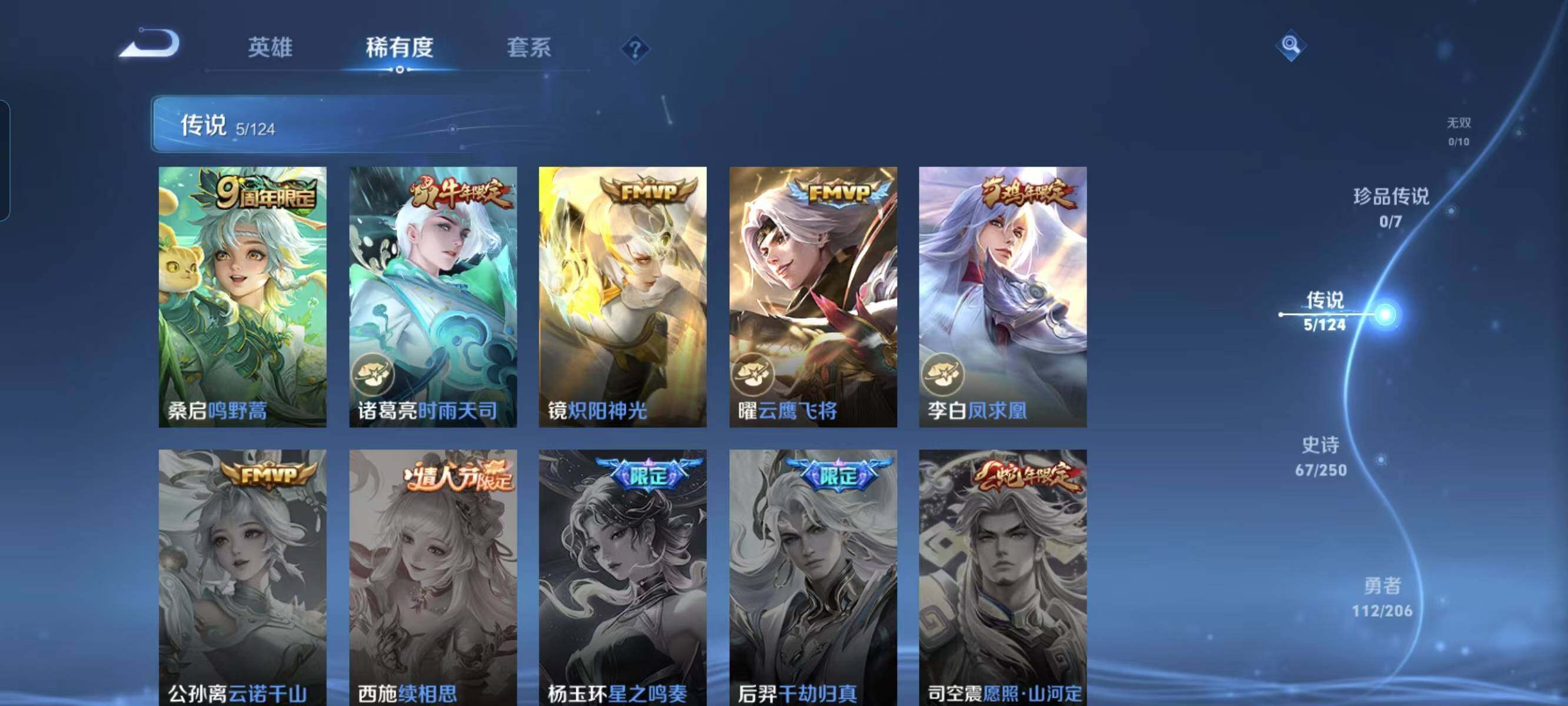WZ033137198王者荣耀账号详情图18 WZ033137198王者荣耀账号详情图18