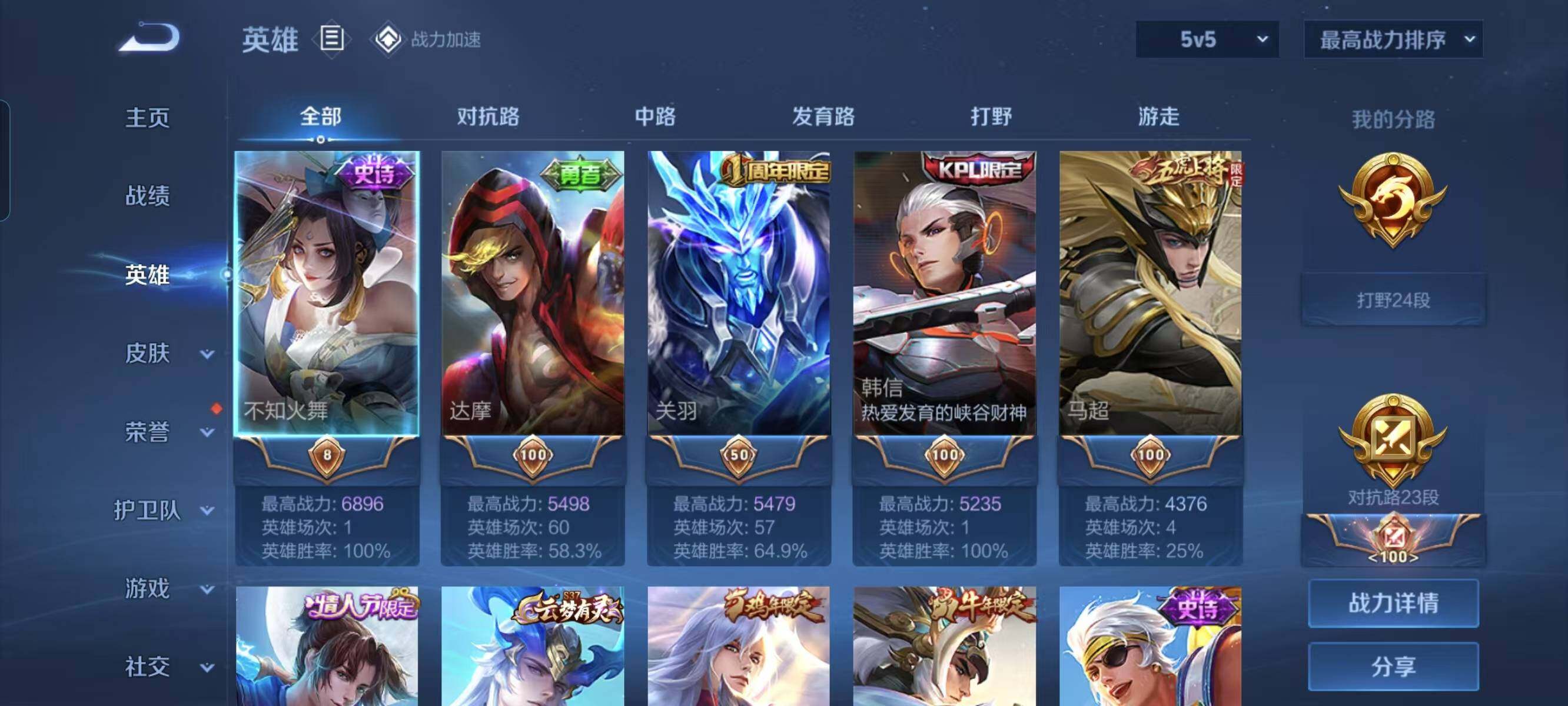WZ033137198王者荣耀账号详情图19 WZ033137198王者荣耀账号详情图19