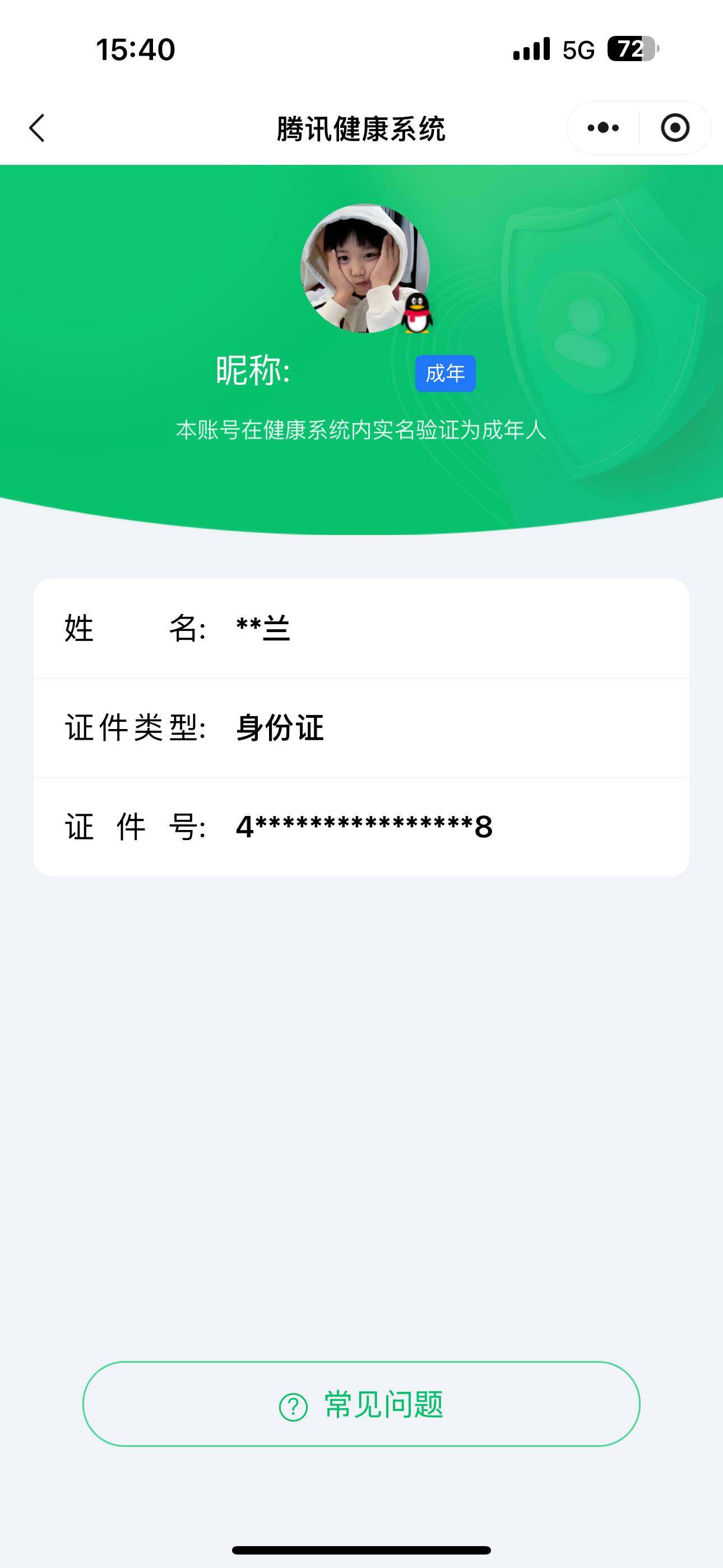 WZ033137196王者荣耀账号详情图5