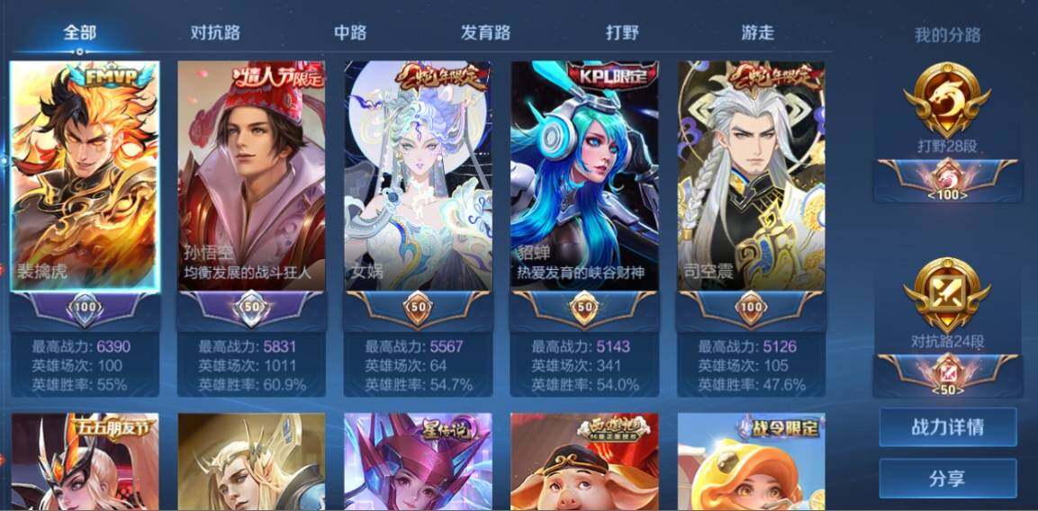 WZ033137196王者荣耀账号详情图6
