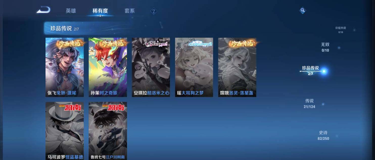WZ033137196王者荣耀账号详情图8