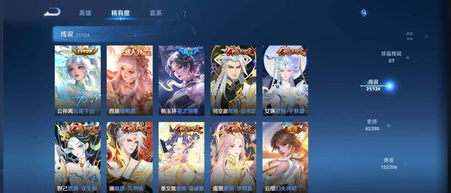 WZ033137196王者荣耀账号详情图9