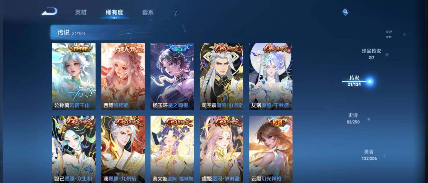 WZ033137196王者荣耀账号详情图10