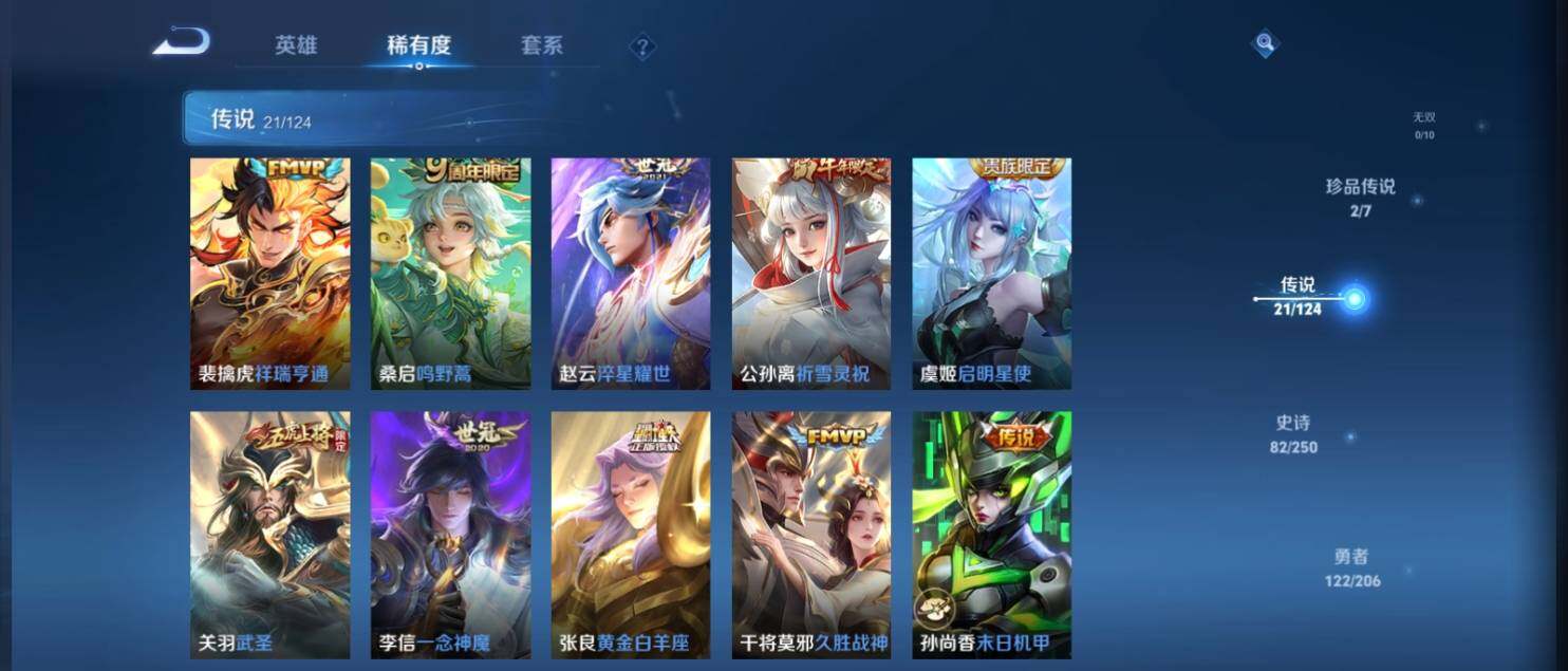WZ033137196王者荣耀账号详情图11