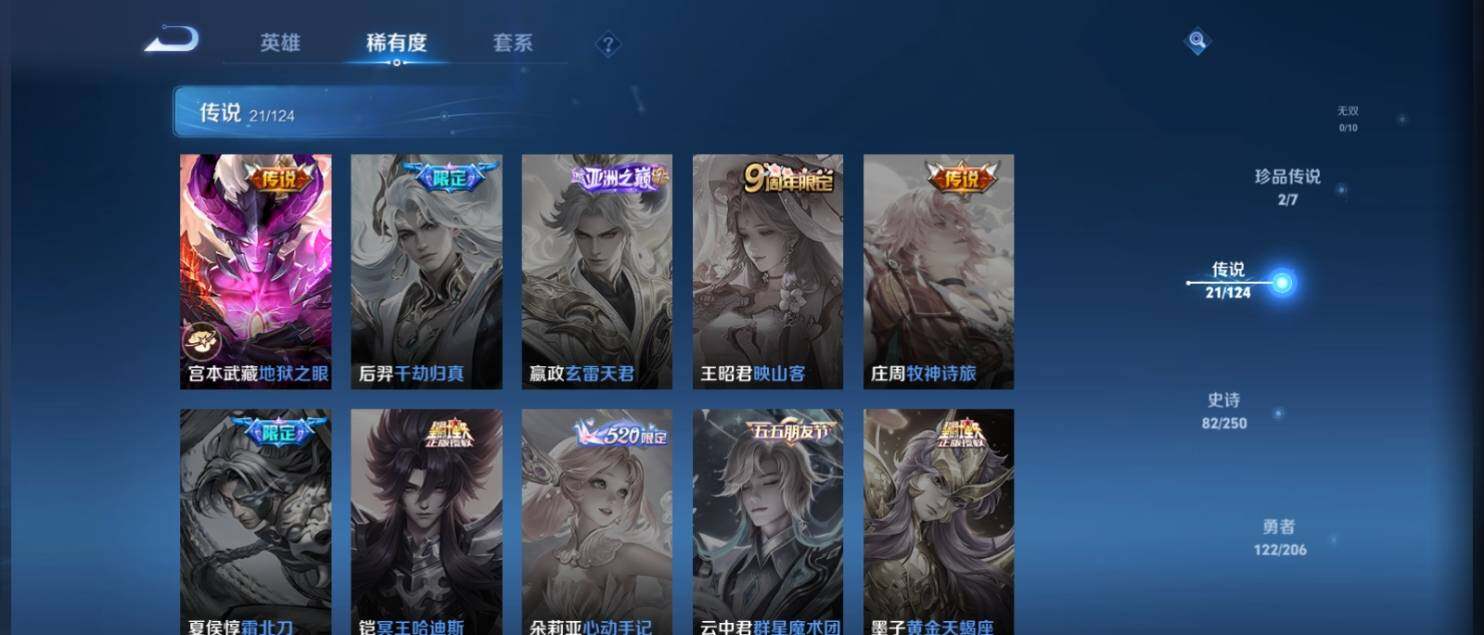 WZ033137196王者荣耀账号详情图12
