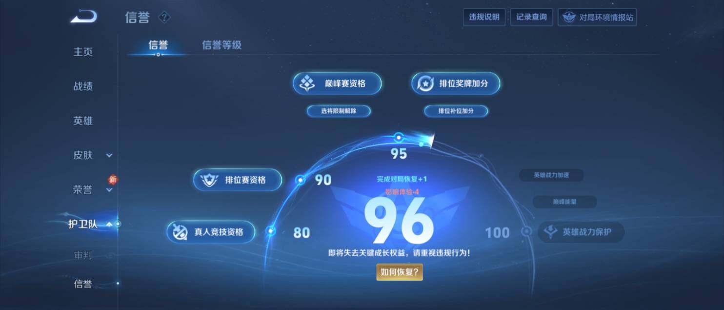 WZ033137196王者荣耀账号详情图13