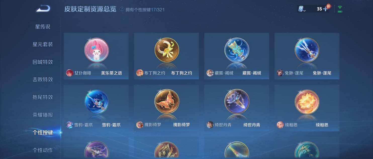 WZ033137196王者荣耀账号详情图16