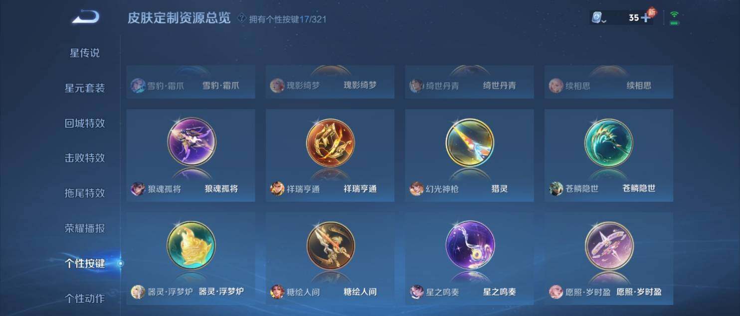WZ033137196王者荣耀账号详情图17