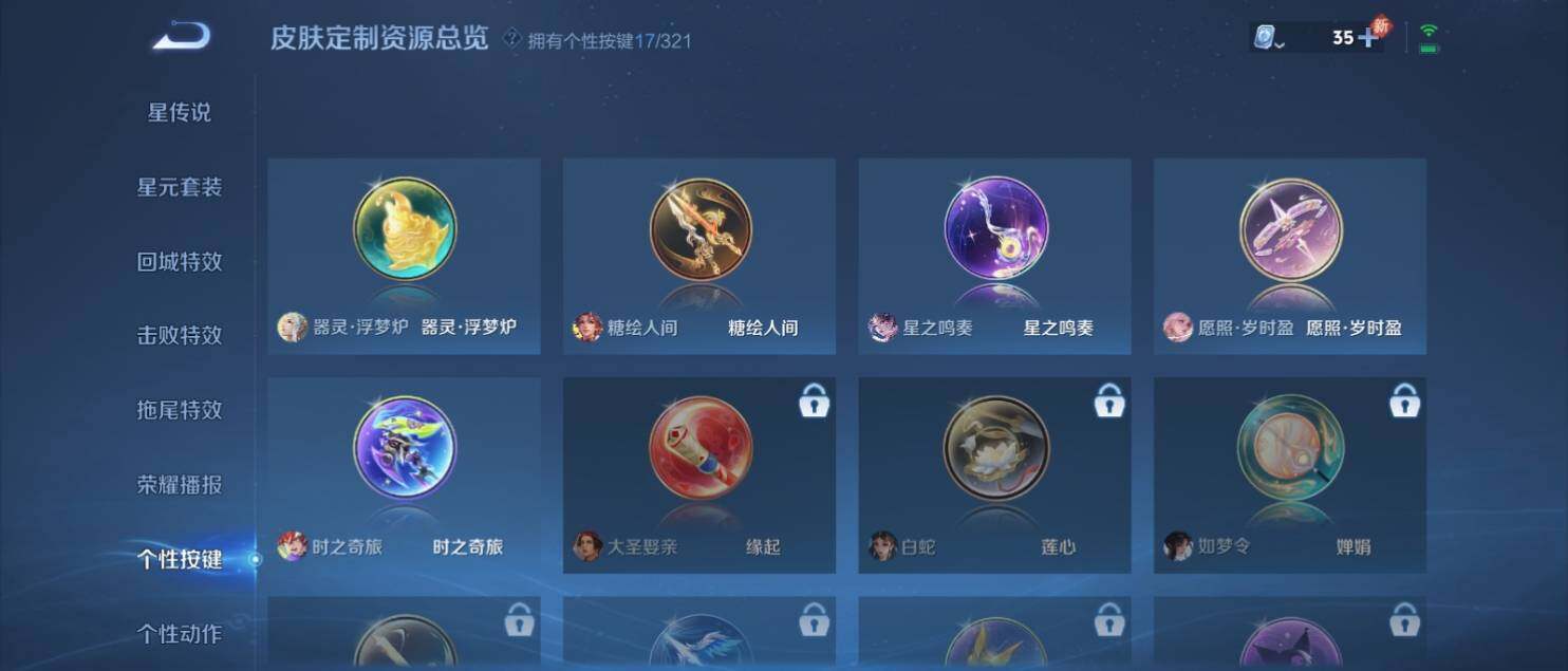 WZ033137196王者荣耀账号详情图18