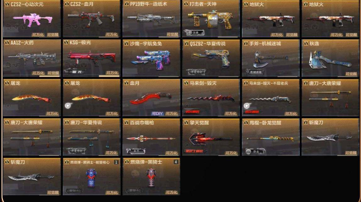 WZ033137196王者荣耀账号详情图23