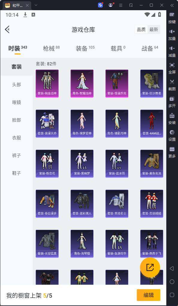 HPQM3226708和平精英账号详情图8 HPQM3226708和平精英账号详情图8
