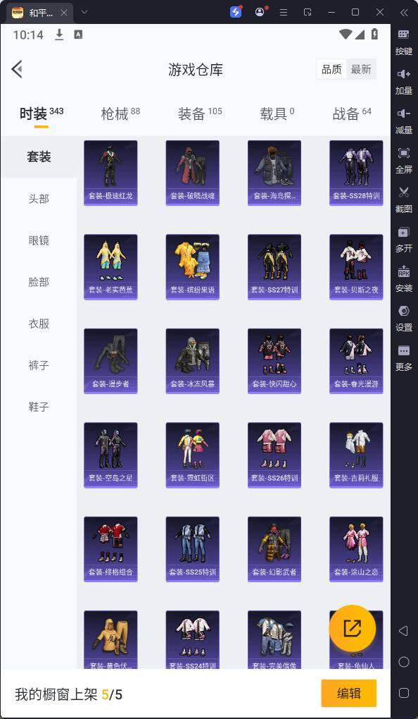 HPQM3226708和平精英账号详情图10 HPQM3226708和平精英账号详情图10
