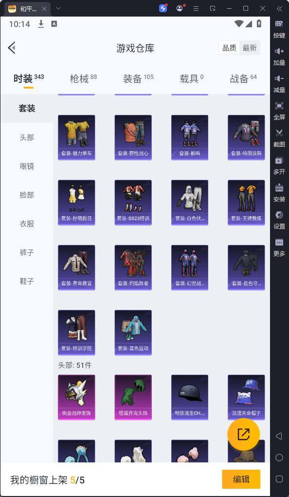 HPQM3226708和平精英账号详情图11 HPQM3226708和平精英账号详情图11