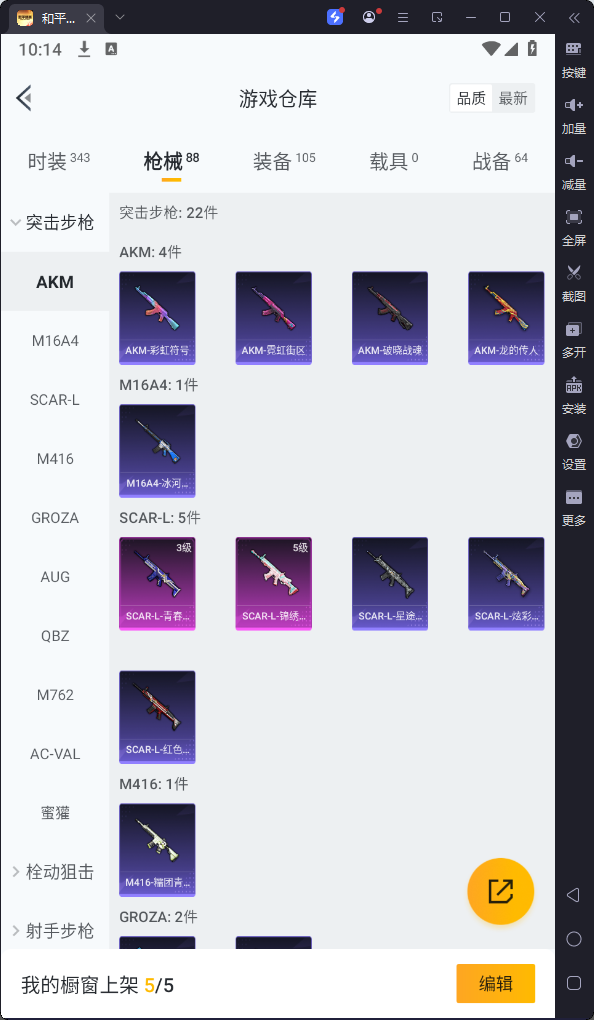 HPQM3226708和平精英账号详情图12 HPQM3226708和平精英账号详情图12