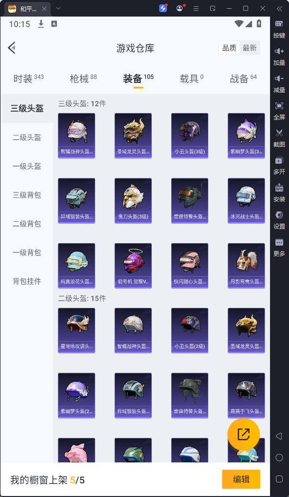 HPQM3226708和平精英账号详情图14 HPQM3226708和平精英账号详情图14