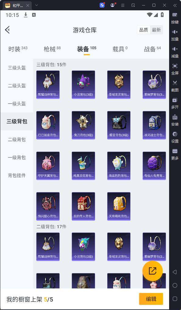 HPQM3226708和平精英账号详情图15 HPQM3226708和平精英账号详情图15