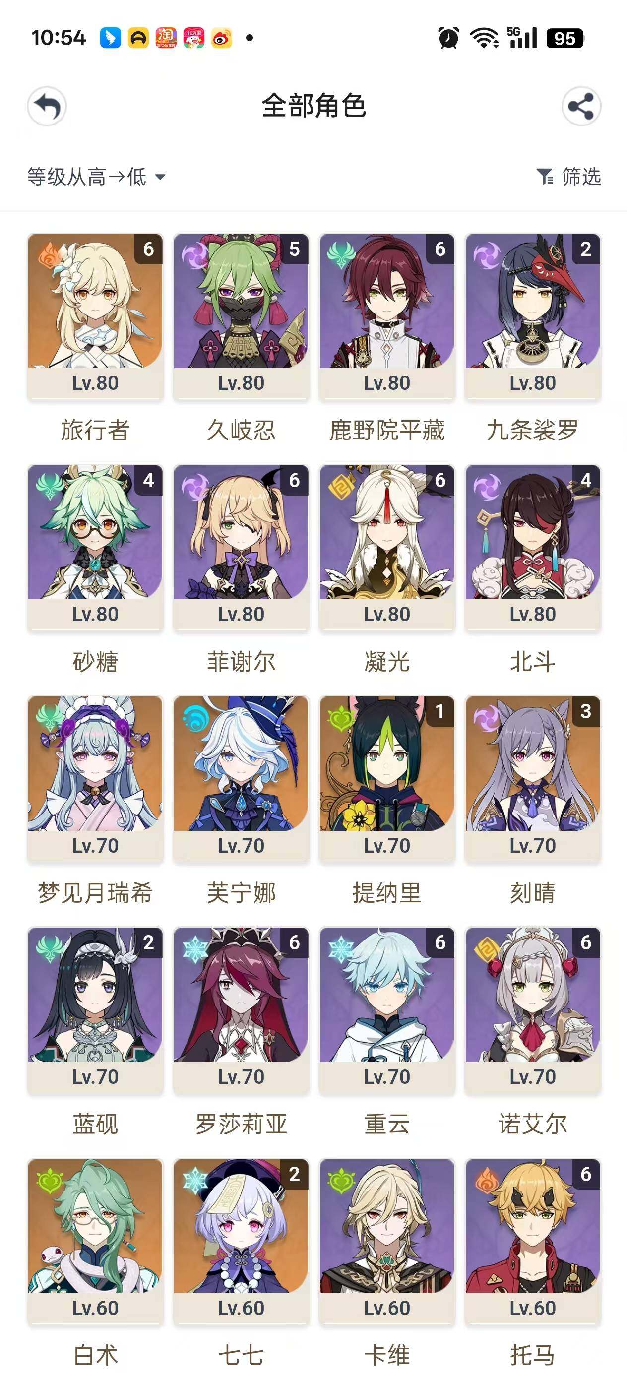 YSEY32882原神账号详情图5 YSEY32882原神账号详情图5
