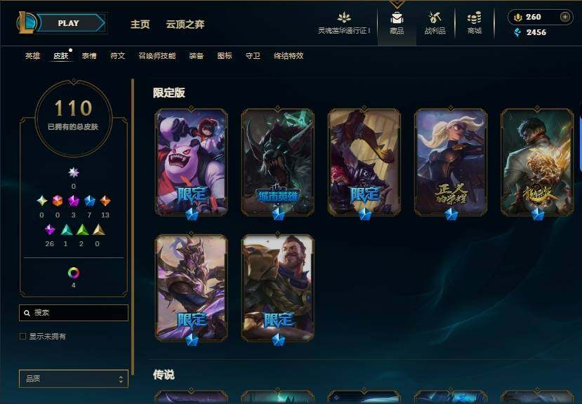 LOLEY36408英雄联盟账号详情图4 LOLEY36408英雄联盟账号详情图4