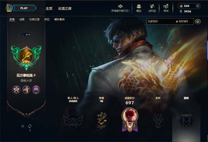 LOLEY36408英雄联盟账号详情图5 LOLEY36408英雄联盟账号详情图5