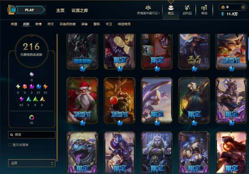 LOLEY36527英雄联盟账号详情图6 LOLEY36527英雄联盟账号详情图6