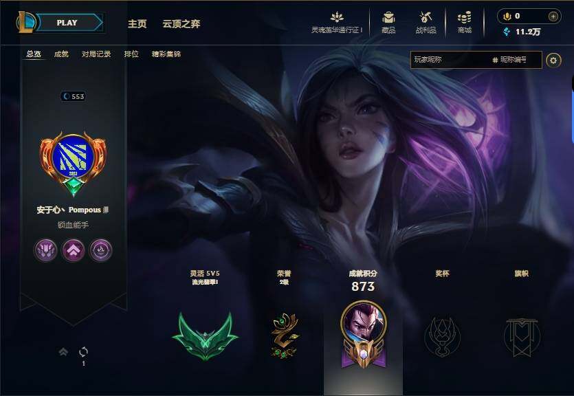 LOLEY36527英雄联盟账号详情图8 LOLEY36527英雄联盟账号详情图8