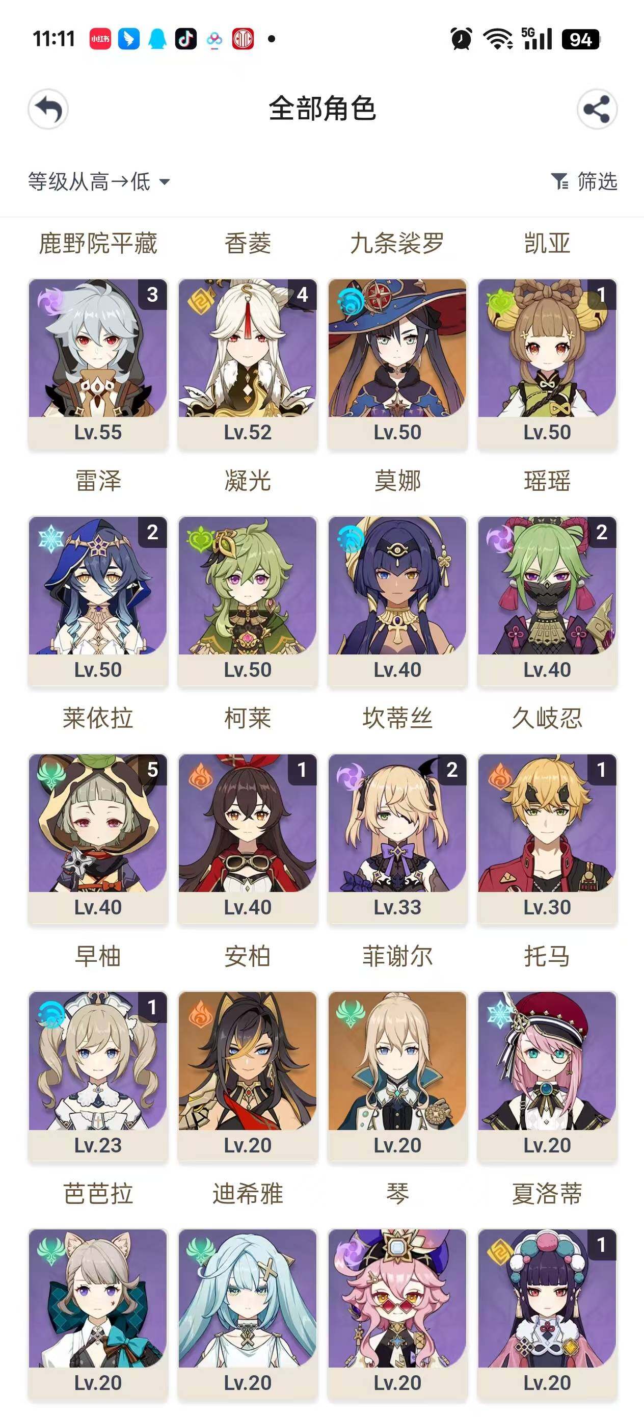 YSEY32881原神账号详情图5 YSEY32881原神账号详情图5