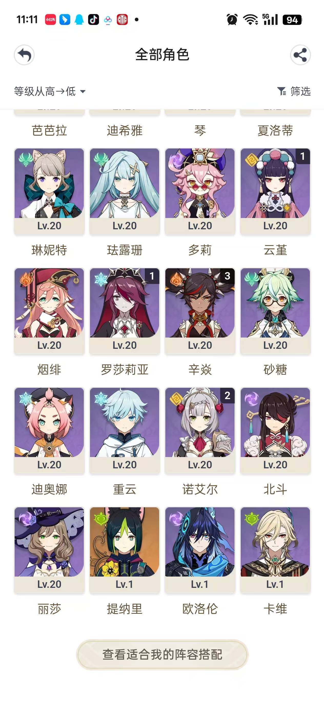 YSEY32881原神账号详情图6 YSEY32881原神账号详情图6