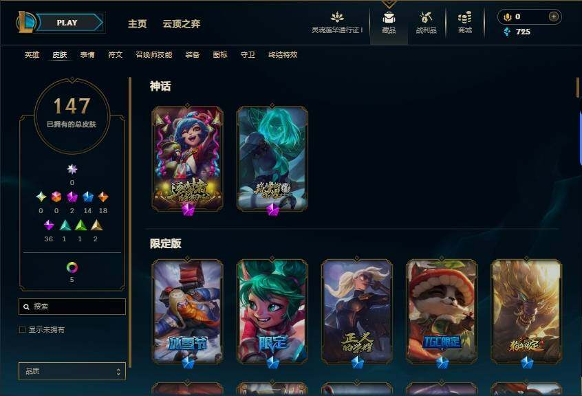 LOLEY36404英雄联盟账号详情图4 LOLEY36404英雄联盟账号详情图4