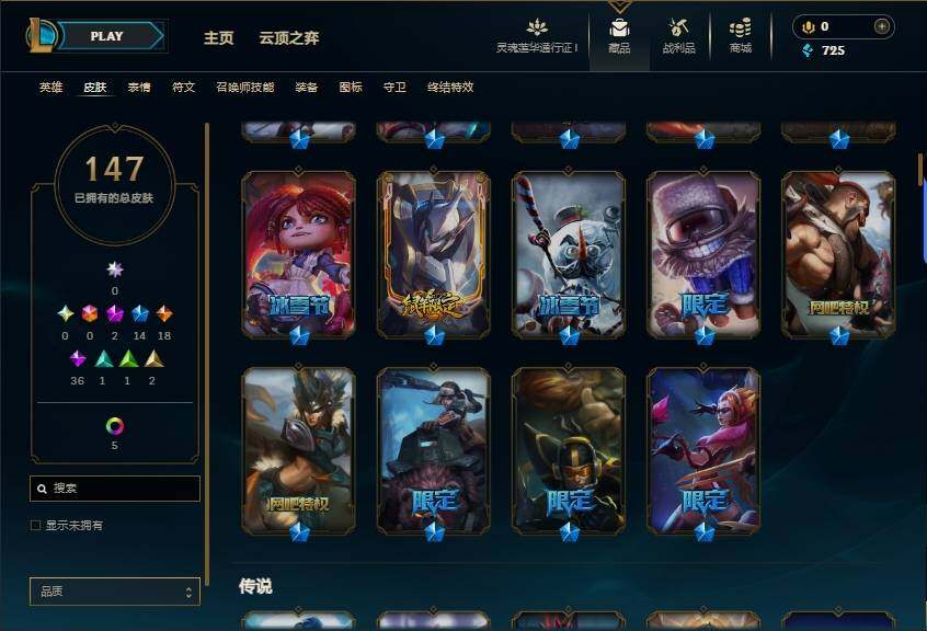 LOLEY36404英雄联盟账号详情图5 LOLEY36404英雄联盟账号详情图5