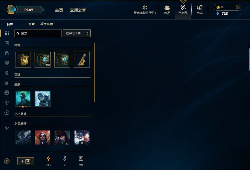 LOLEY36404英雄联盟账号详情图7 LOLEY36404英雄联盟账号详情图7