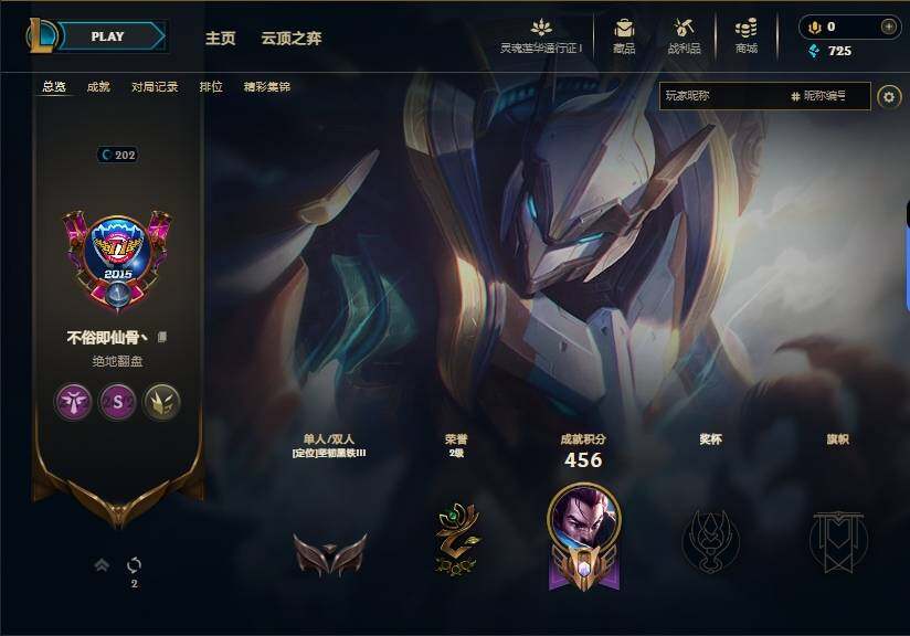 LOLEY36404英雄联盟账号详情图8 LOLEY36404英雄联盟账号详情图8
