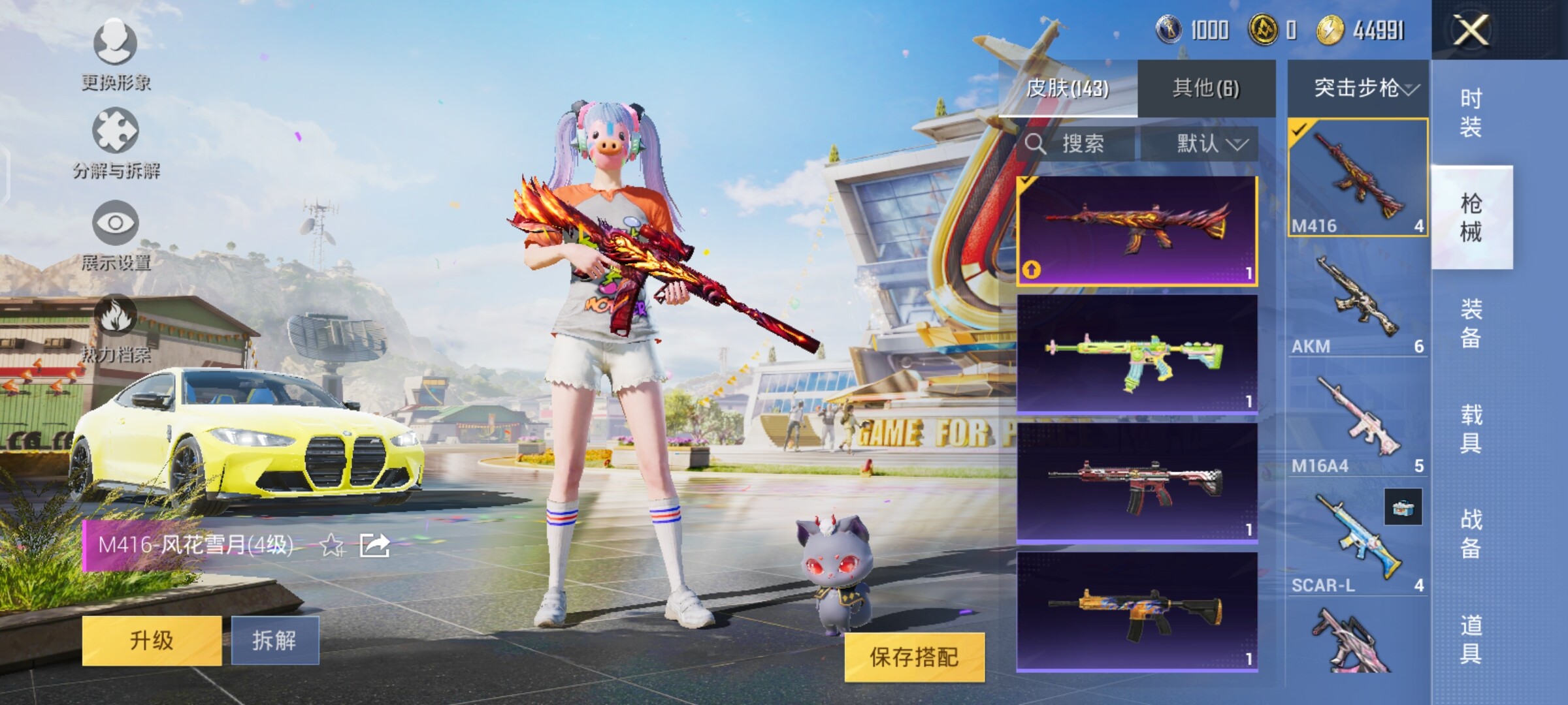 HPYXS3287001和平精英账号详情图14 HPYXS3287001和平精英账号详情图14