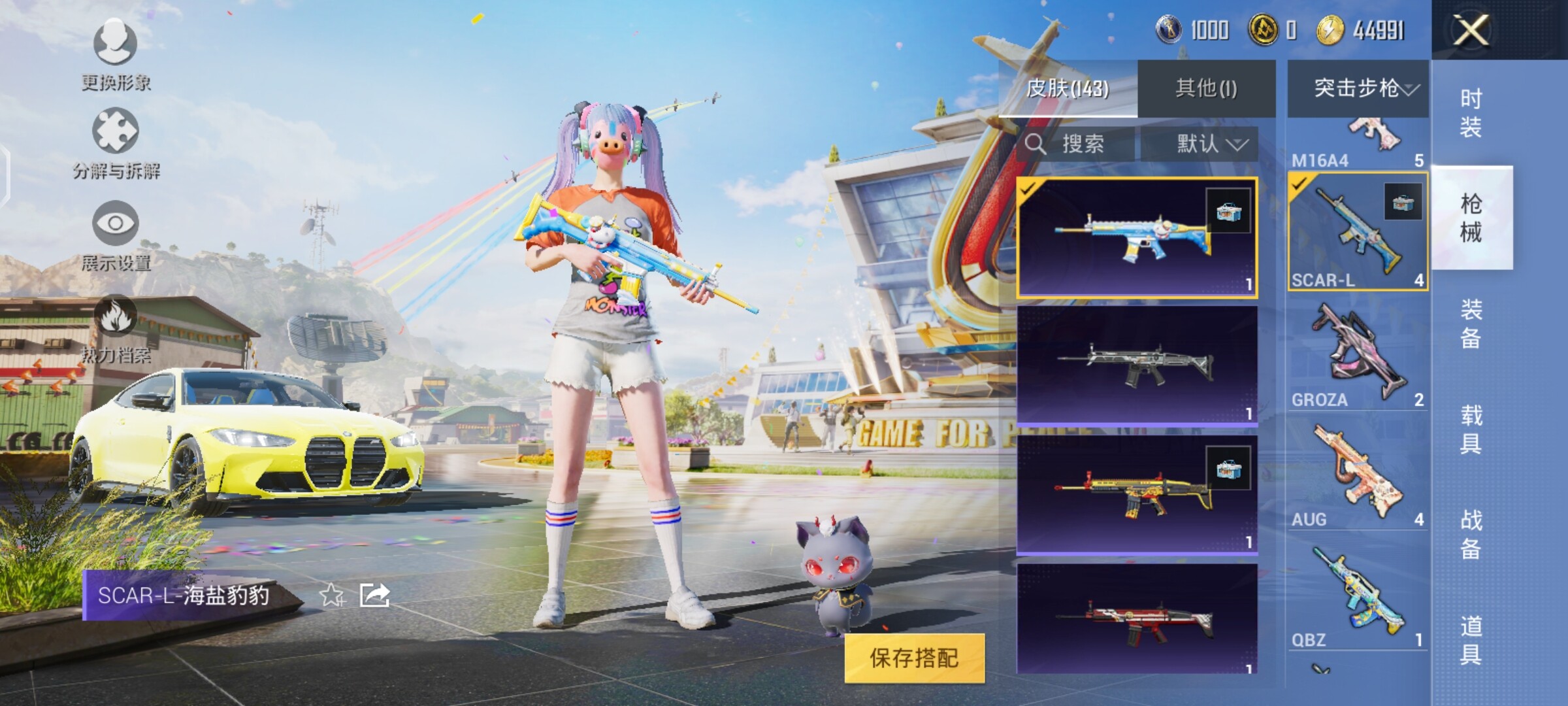HPYXS3287001和平精英账号详情图16 HPYXS3287001和平精英账号详情图16