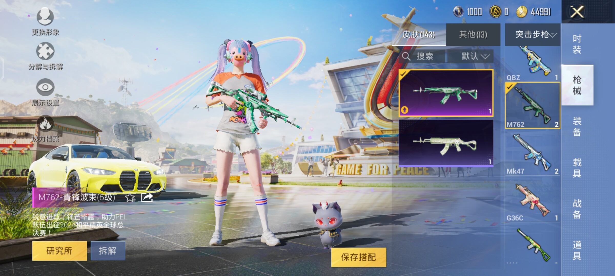 HPYXS3287001和平精英账号详情图17 HPYXS3287001和平精英账号详情图17