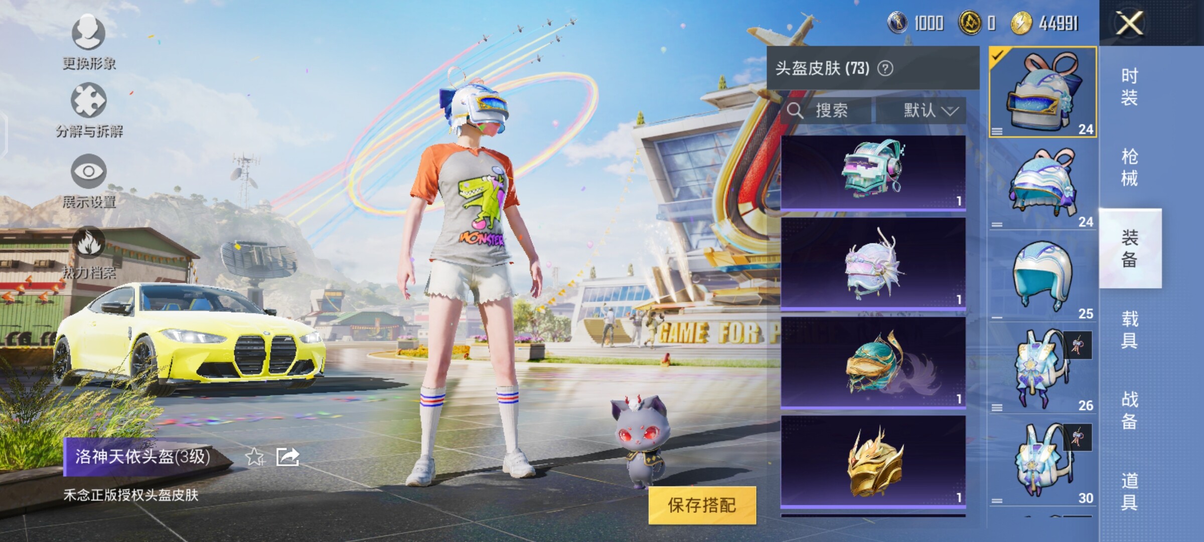 HPYXS3287001和平精英账号详情图18 HPYXS3287001和平精英账号详情图18