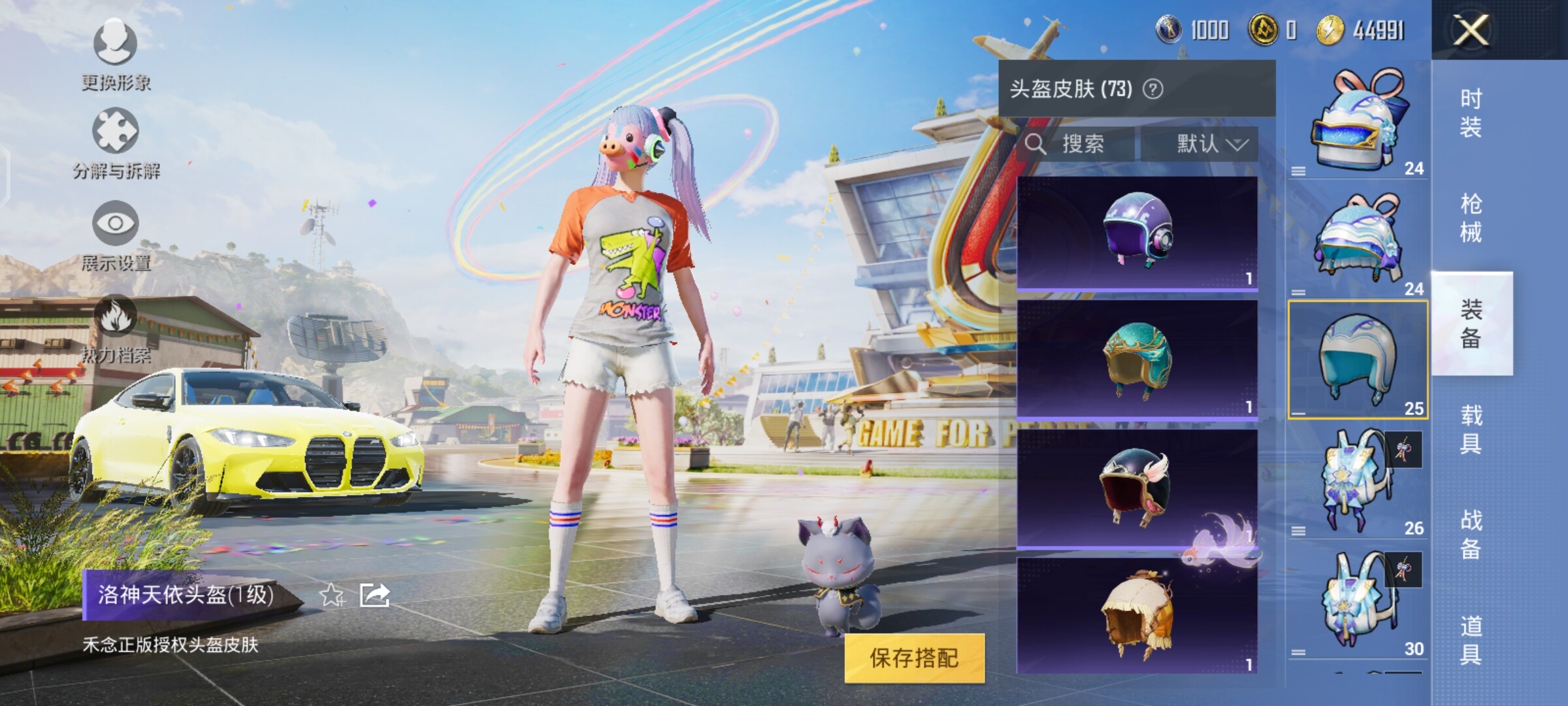 HPYXS3287001和平精英账号详情图20 HPYXS3287001和平精英账号详情图20
