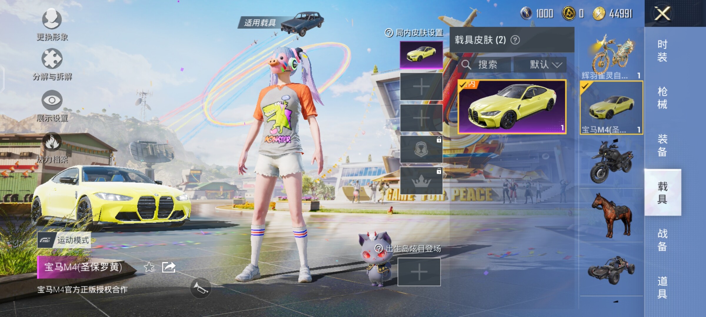 HPYXS3287001和平精英账号详情图24 HPYXS3287001和平精英账号详情图24