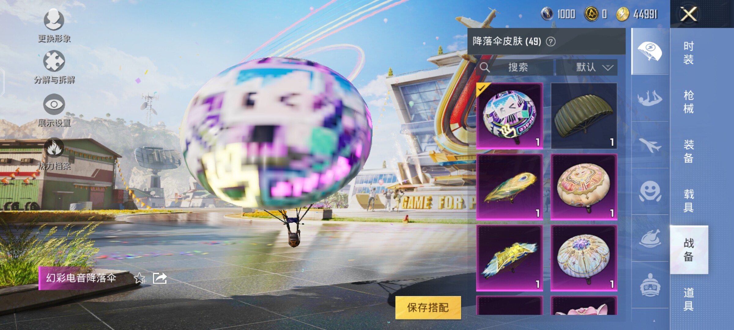 HPYXS3287001和平精英账号详情图26 HPYXS3287001和平精英账号详情图26
