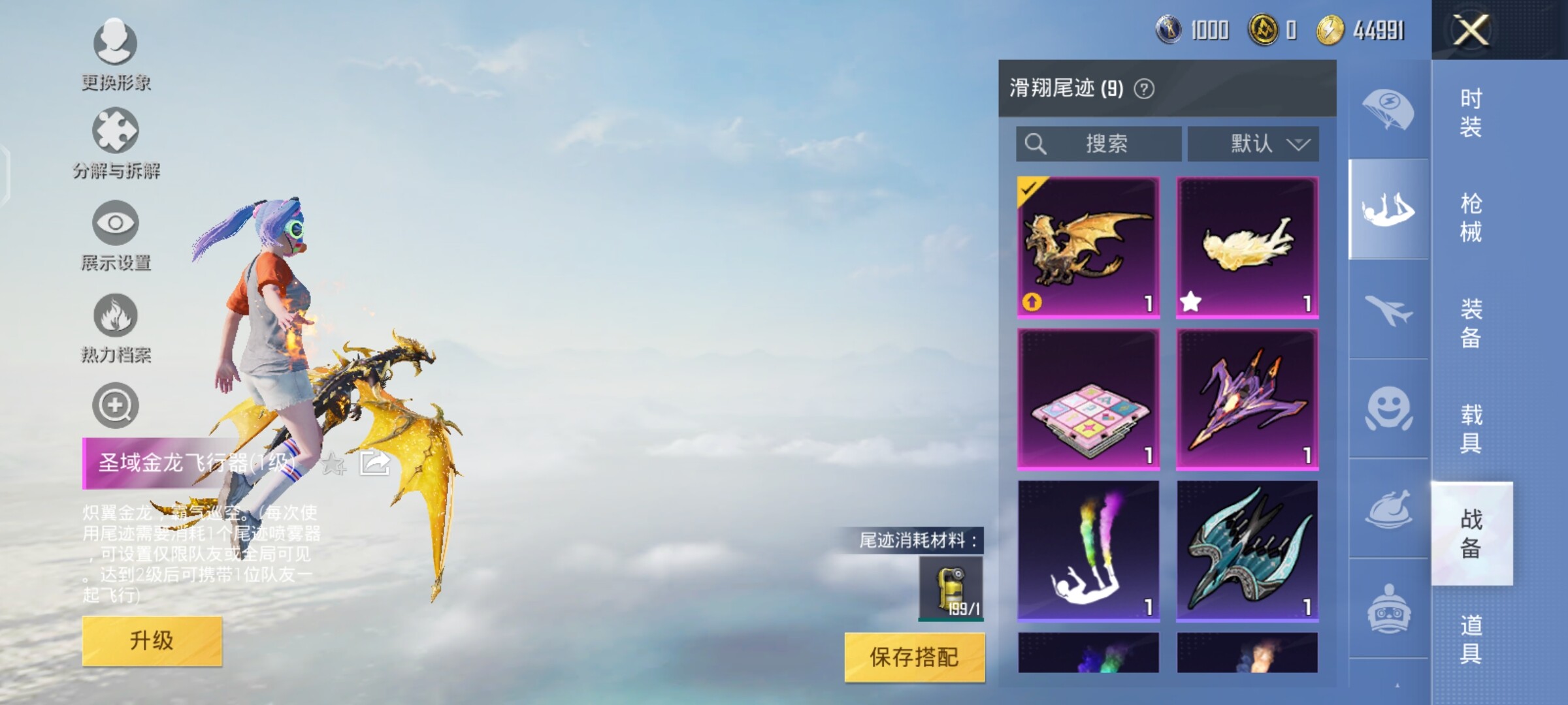HPYXS3287001和平精英账号详情图27 HPYXS3287001和平精英账号详情图27