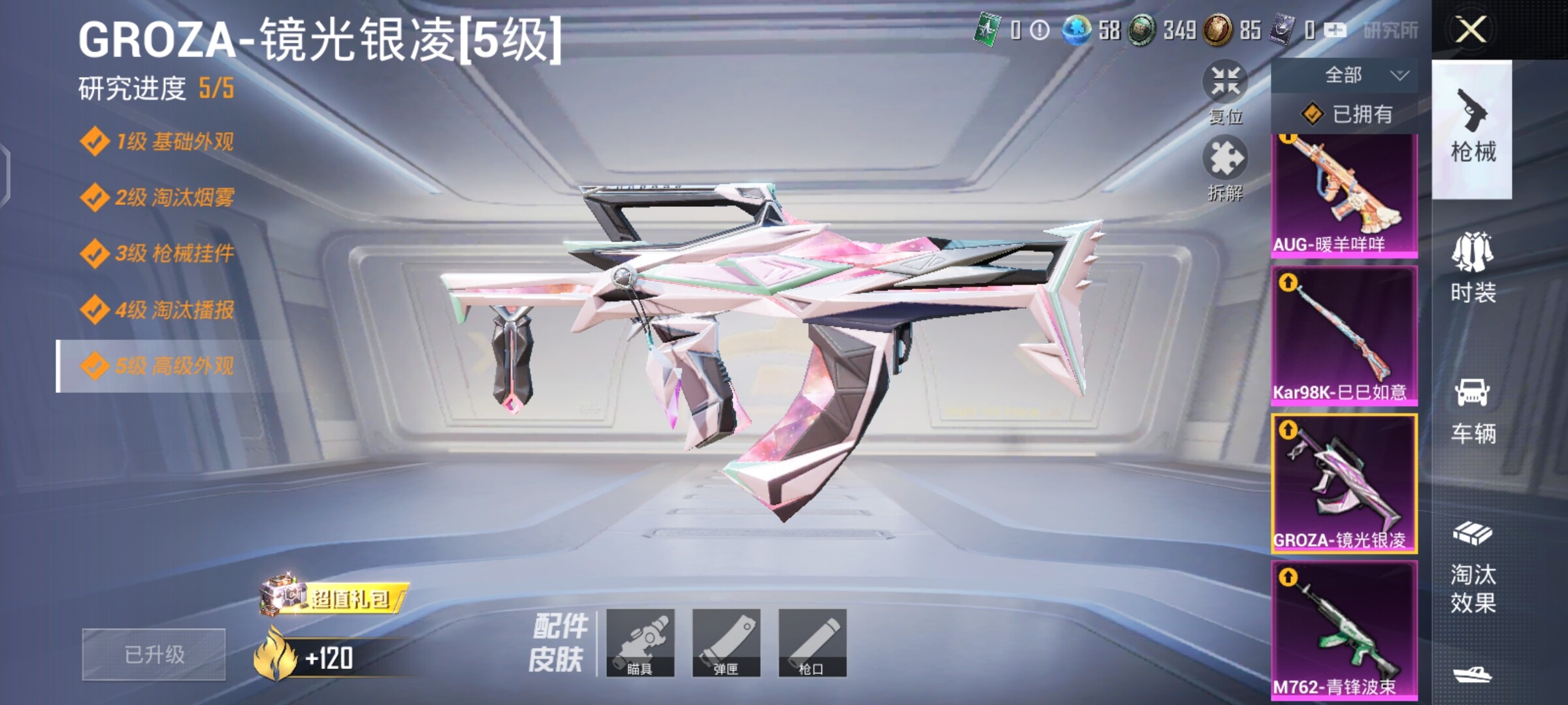 HPYXS3287001和平精英账号详情图31 HPYXS3287001和平精英账号详情图31
