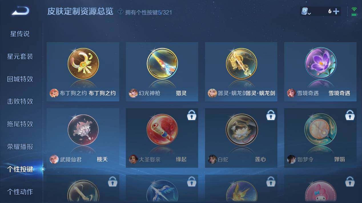 WZQM4248739王者荣耀账号详情图5