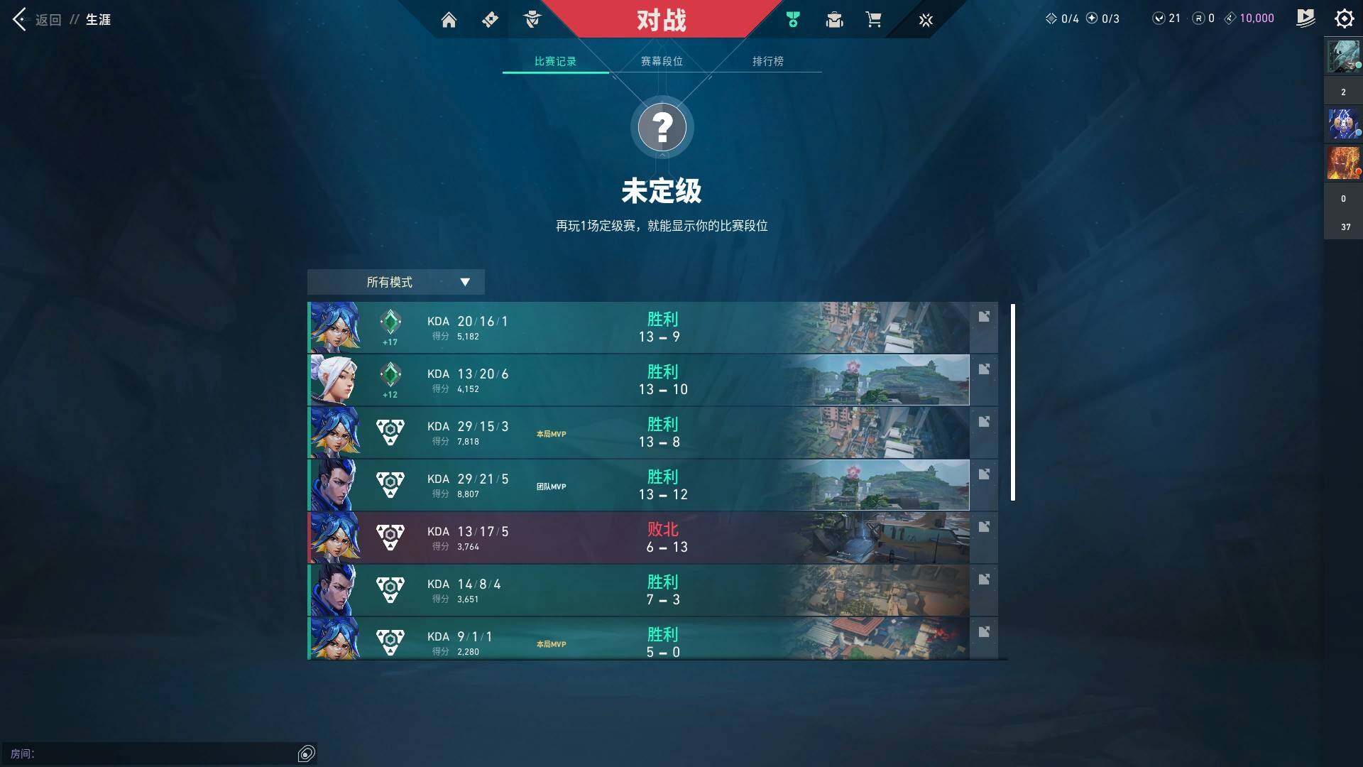 WWQQM310558无畏契约账号详情图9 WWQQM310558无畏契约账号详情图9