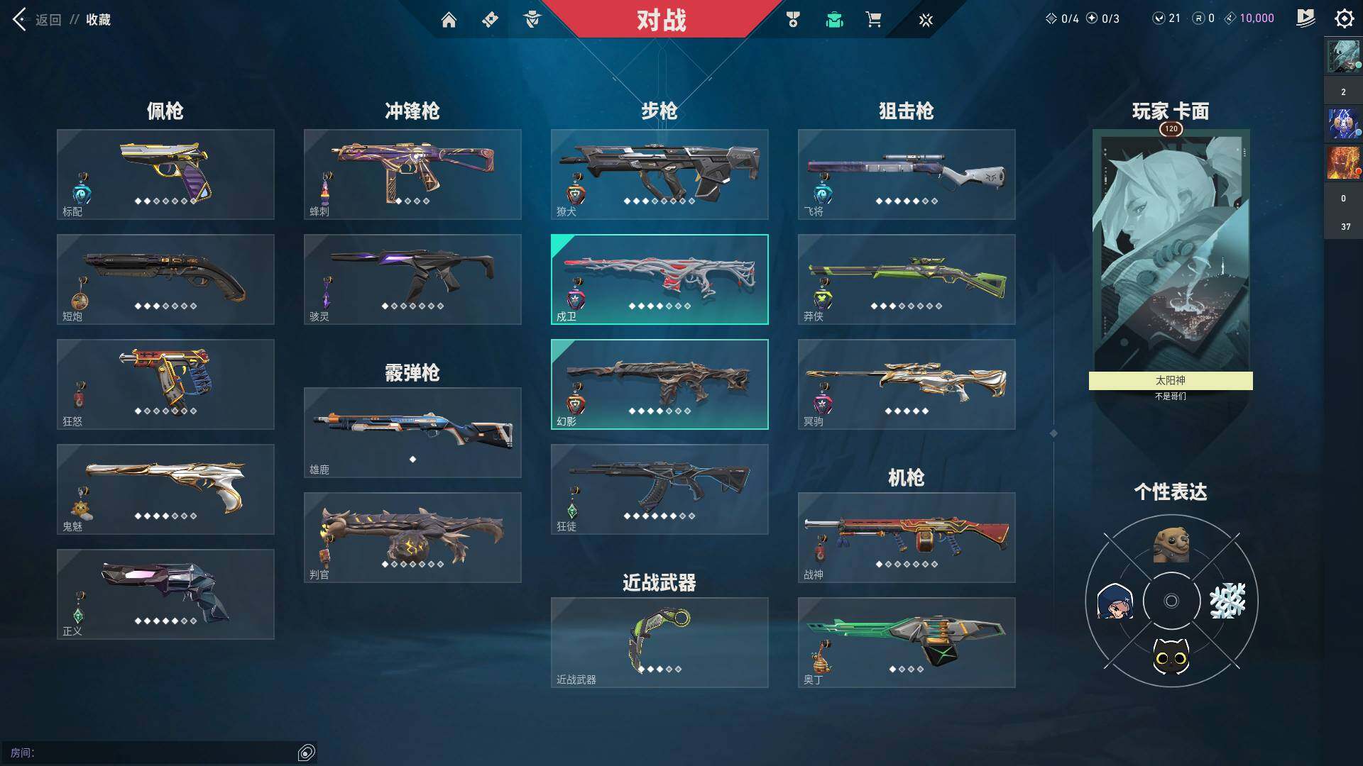 WWQQM310558无畏契约账号详情图10 WWQQM310558无畏契约账号详情图10