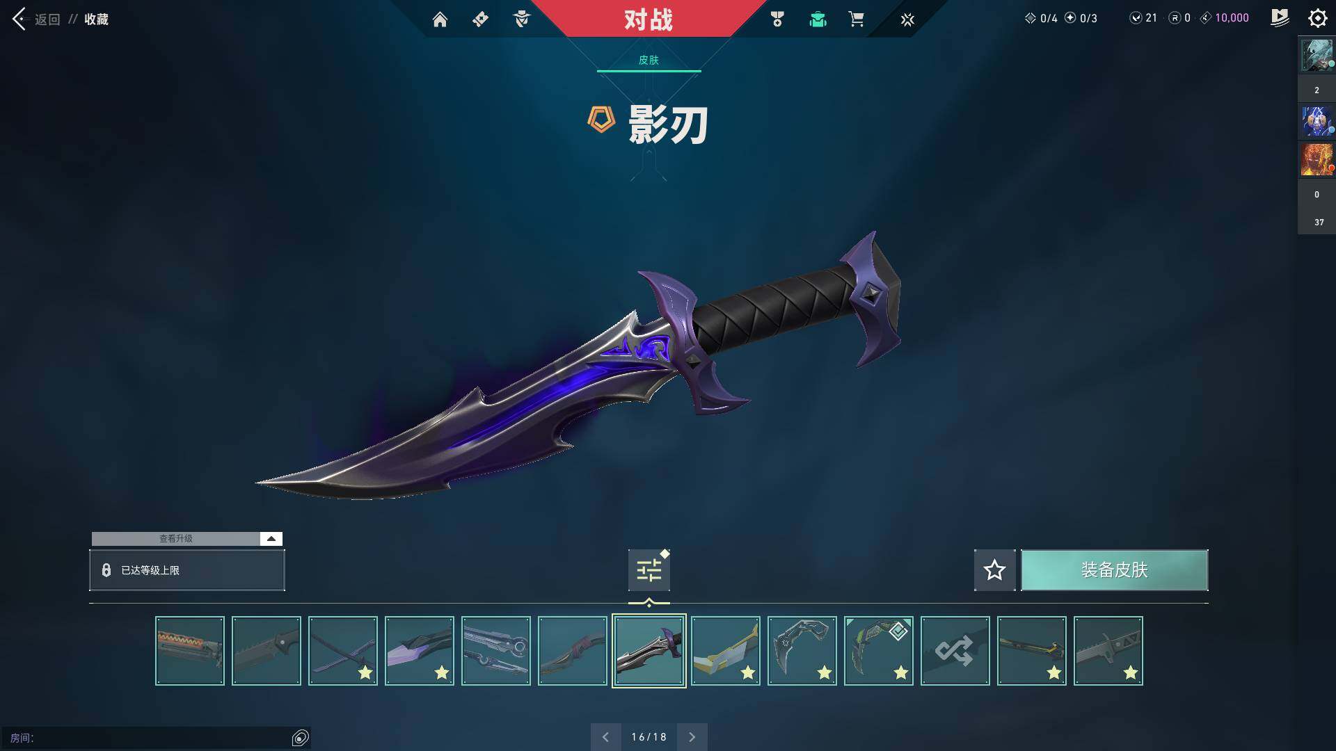 WWQQM310558无畏契约账号详情图13 WWQQM310558无畏契约账号详情图13
