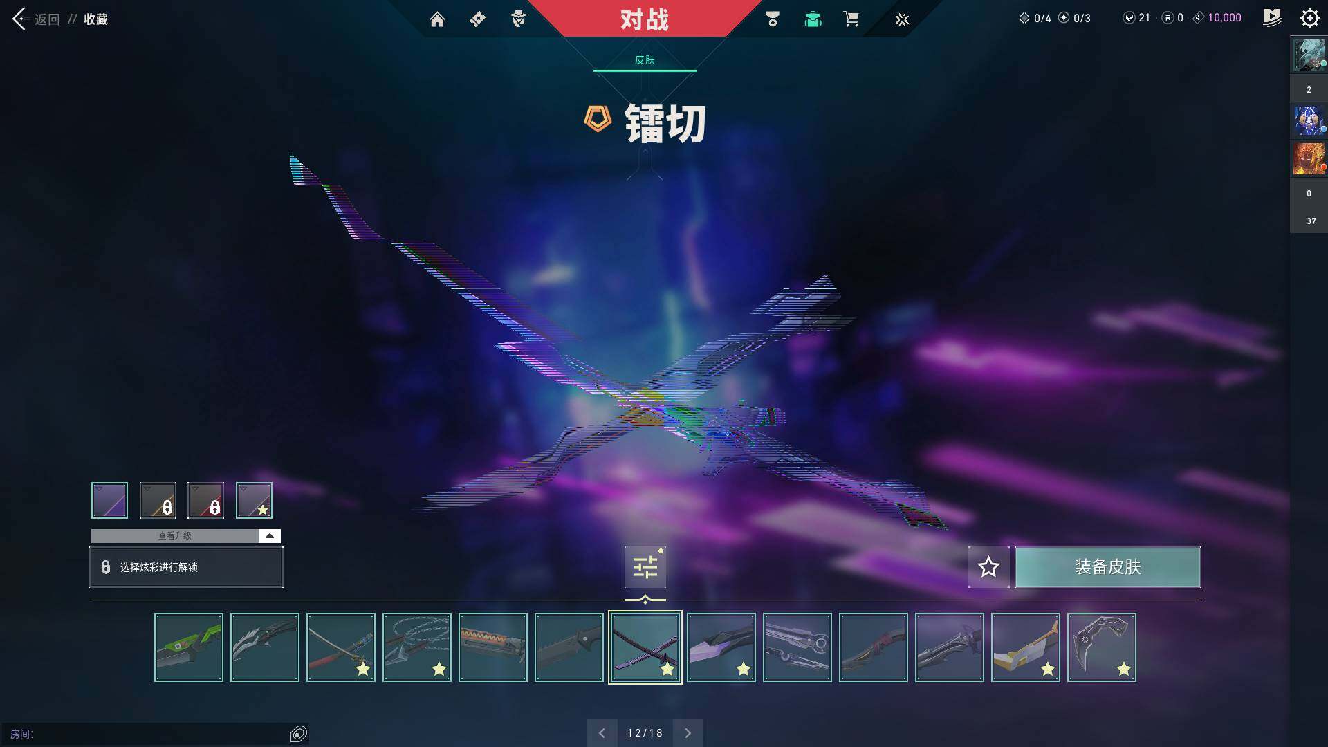 WWQQM310558无畏契约账号详情图15 WWQQM310558无畏契约账号详情图15