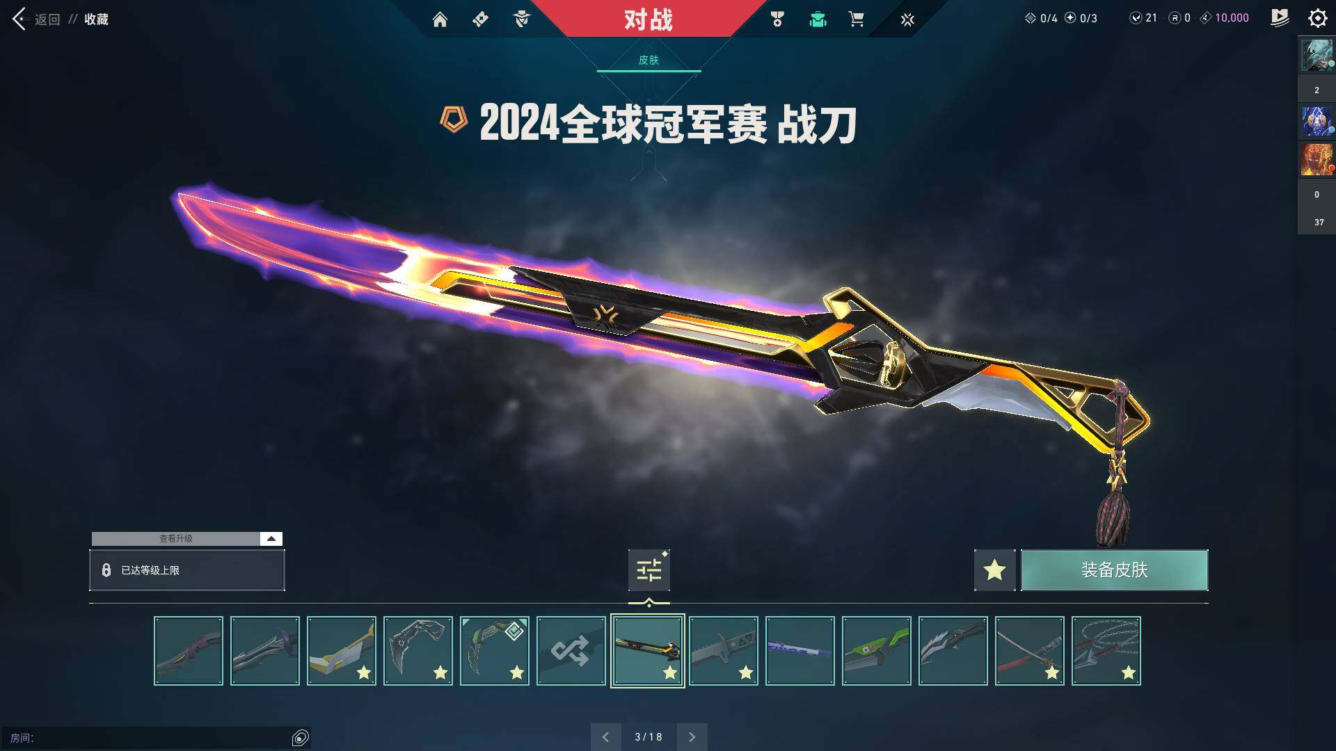 WWQQM310558无畏契约账号详情图17 WWQQM310558无畏契约账号详情图17