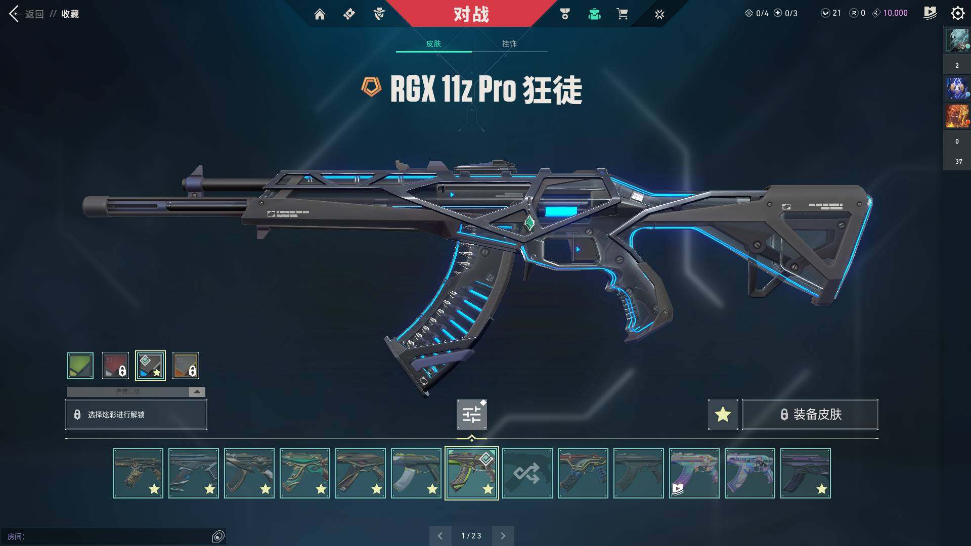 WWQQM310558无畏契约账号详情图18 WWQQM310558无畏契约账号详情图18