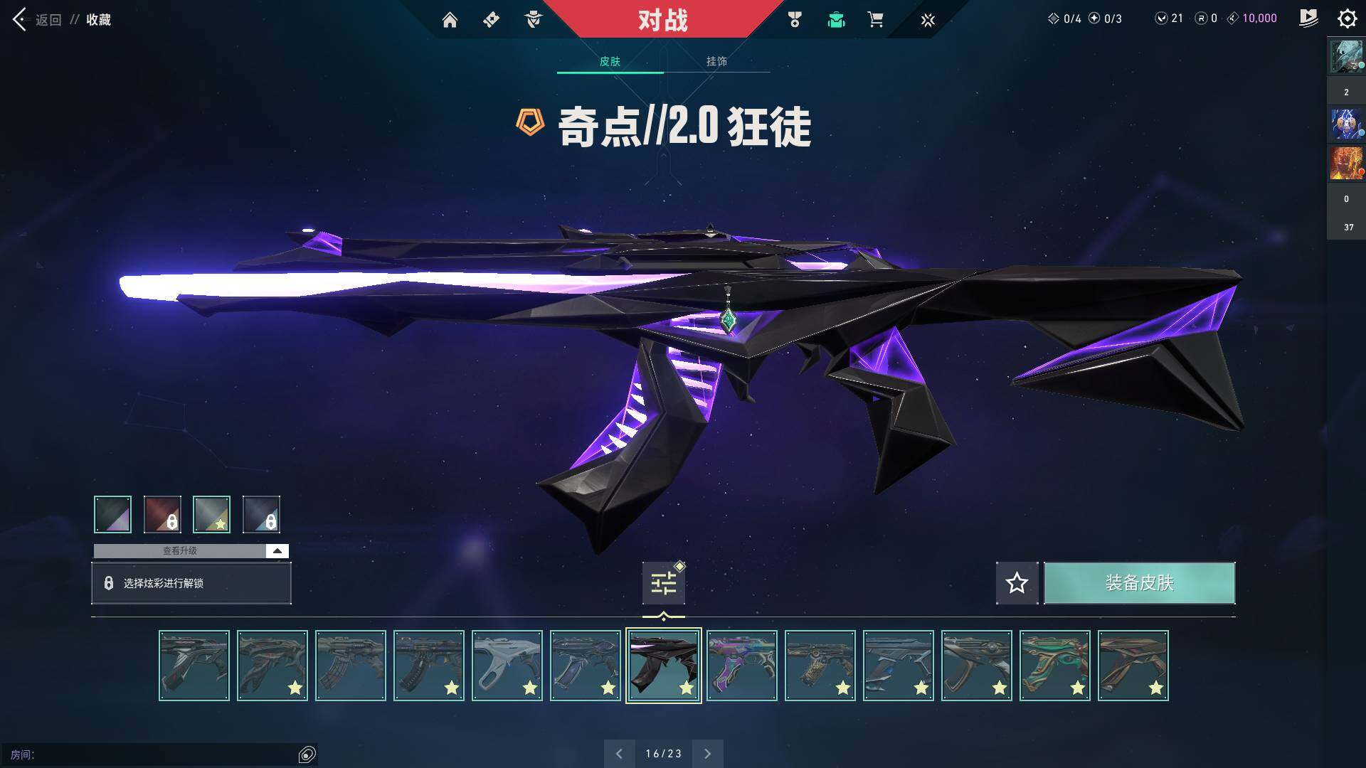 WWQQM310558无畏契约账号详情图20 WWQQM310558无畏契约账号详情图20
