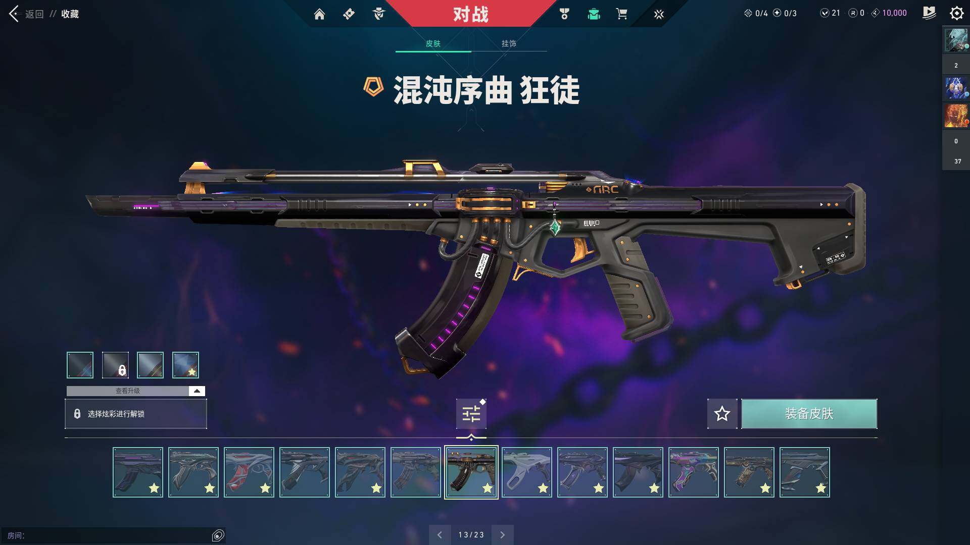 WWQQM310558无畏契约账号详情图21 WWQQM310558无畏契约账号详情图21