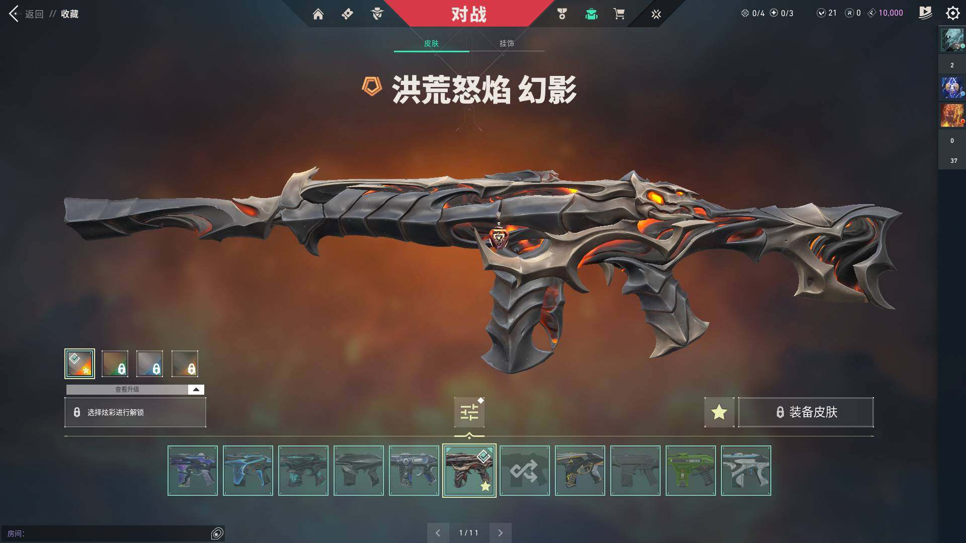 WWQQM310558无畏契约账号详情图22 WWQQM310558无畏契约账号详情图22
